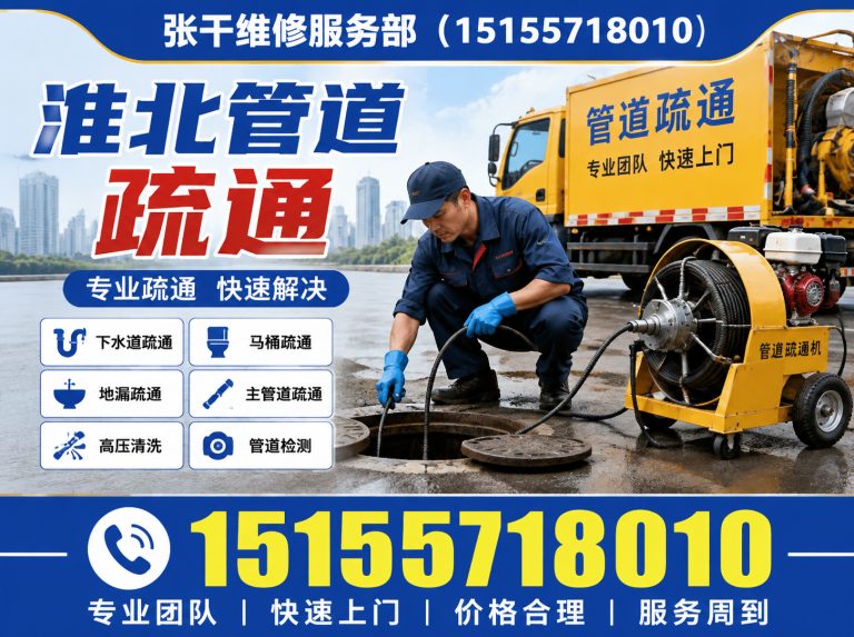 烈山区张干维修服务部展示图